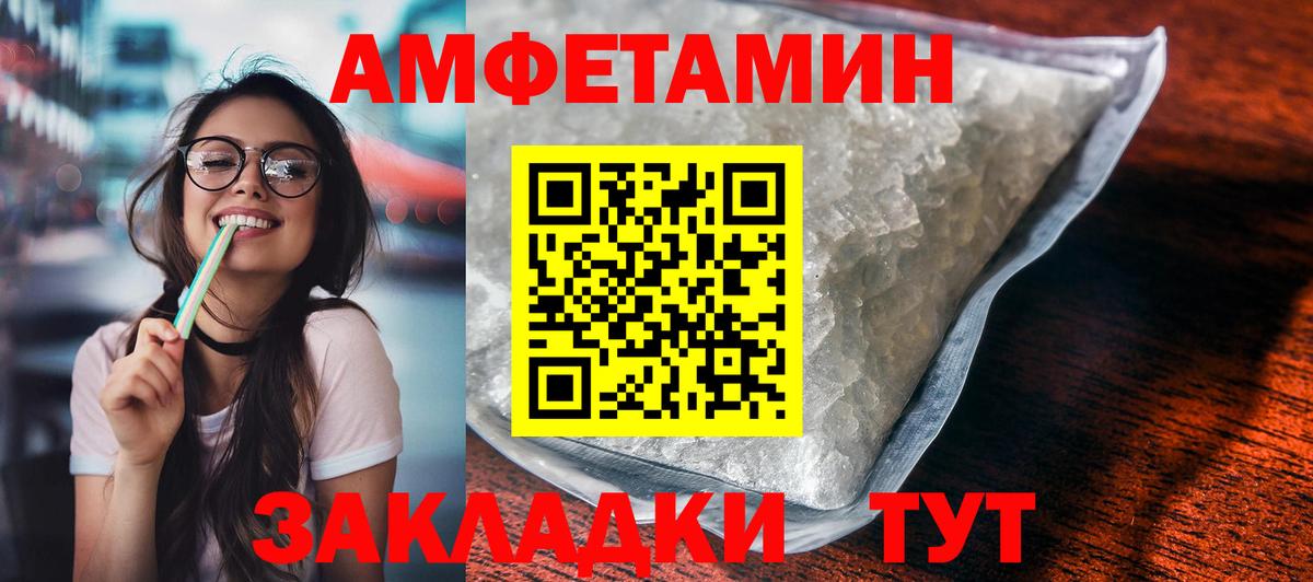 Amphetamine Розовый Когалым