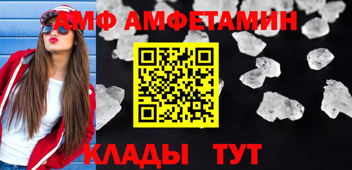 АМФЕТАМИН 98%  Amphetamine  Когалым  Вход с VPN 