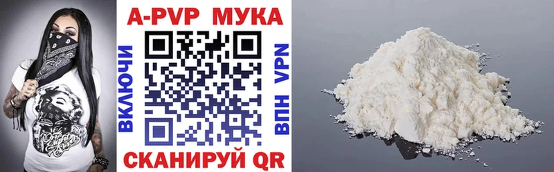 APVP Соль Когалым