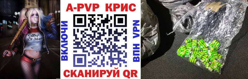 APVP СК КРИС  купить наркоту  площадка состав  Когалым 