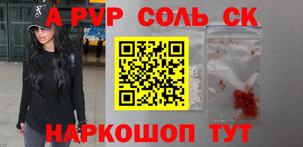 Alpha PVP VHQ  А ПВП мука  Когалым  Вход с VPN  А ПВП СК КРИС 