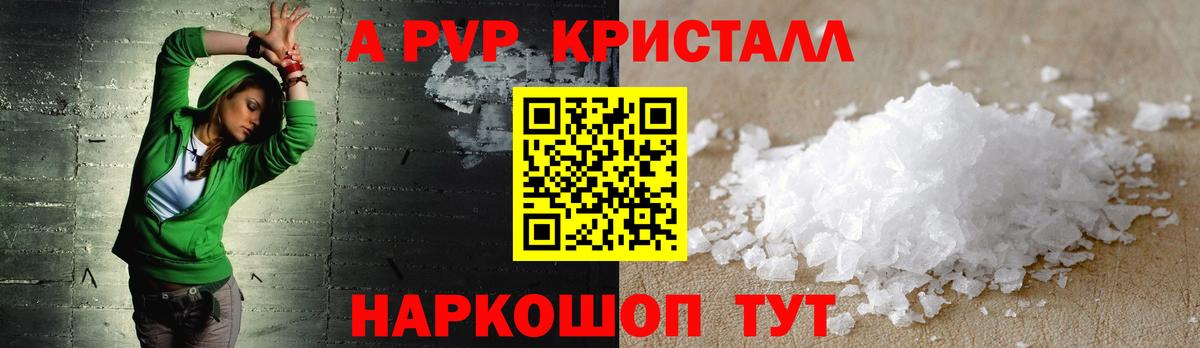 Alpha PVP VHQ  Alfa_PVP кристаллы  Когалым  Alpha-PVP крисы CK 