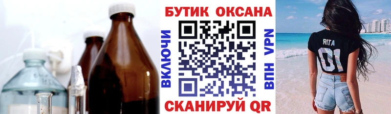 БУТИРАТ бутик  цены   Когалым 