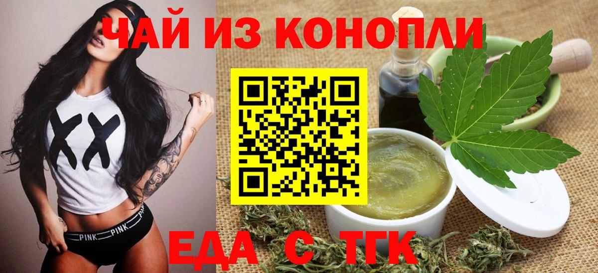 Cannafood конопля Когалым