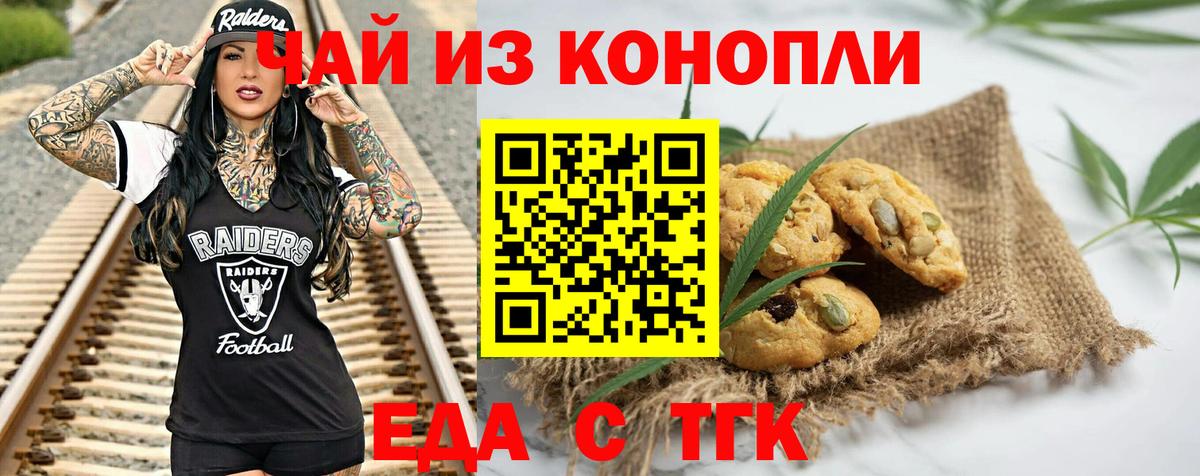 Cannafood марихуана  Вход с VPN  Когалым 