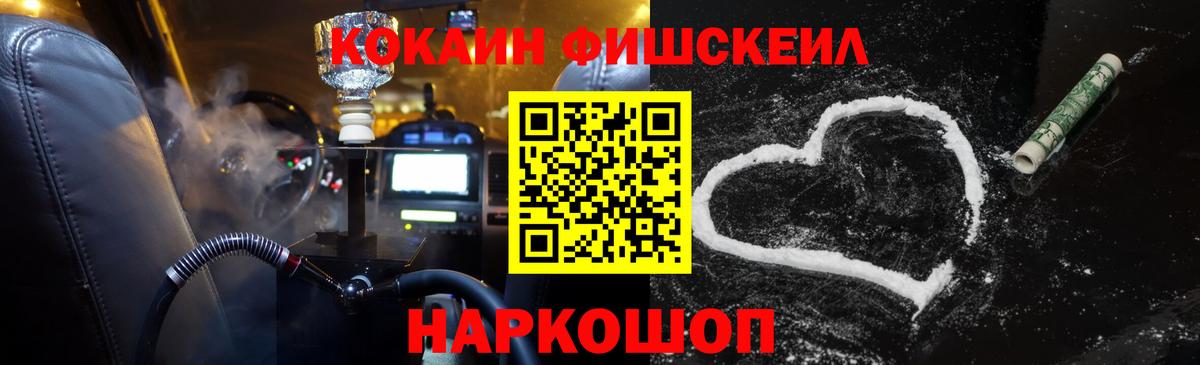 КОКАИН Колумбийский  как найти   Когалым  Вход с VPN  Кокаин 99% 