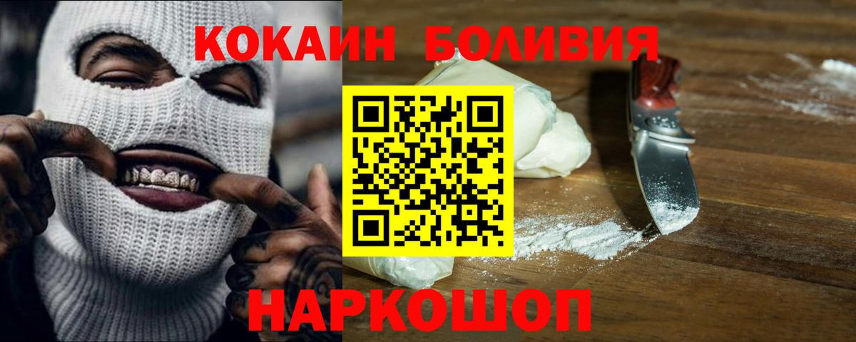 COCAIN Перу  КОКАИН FishScale  Cocaine  Когалым 