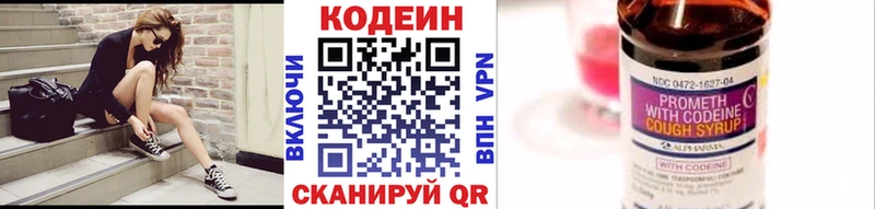 Кодеиновый сироп Lean Purple Drank  Когалым 