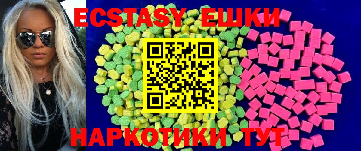 Ecstasy Дубай  Экстази mix  Вход с VPN  Когалым 