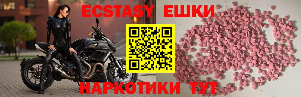 ЭКСТАЗИ Cube  ЭКСТАЗИ  Ecstasy DUBAI  Когалым 