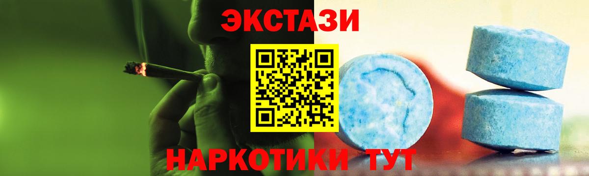 ЭКСТАЗИ 300 mg Когалым