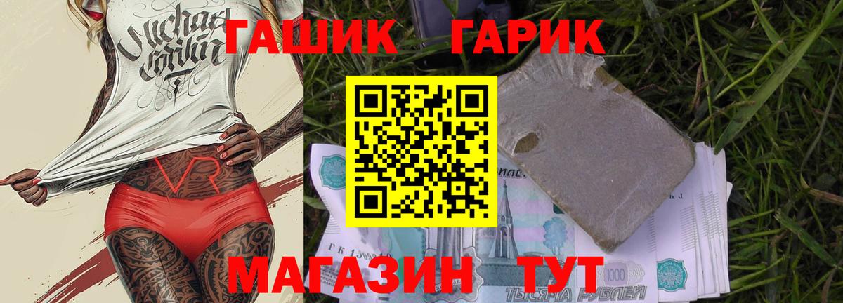 ГАШИШ hashish  магазин    Гашиш Изолятор  Когалым  Вход с VPN  Гашиш 