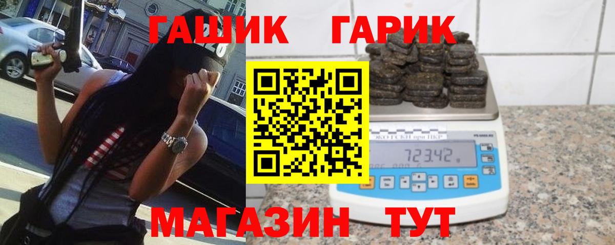 ГАШ убойный  ГАШ 40% ТГК  Гашиш  Когалым 