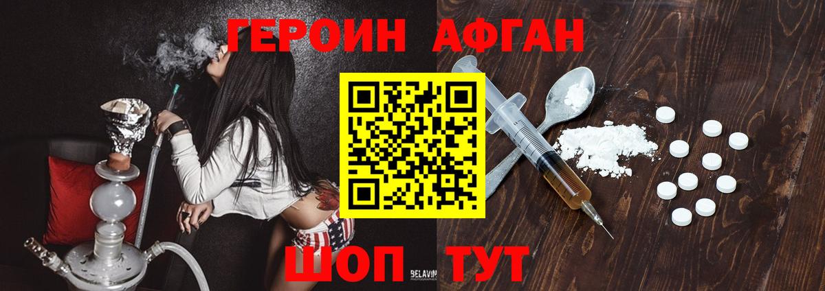 Когалым  Героин  Вход с VPN  Героин герыч 