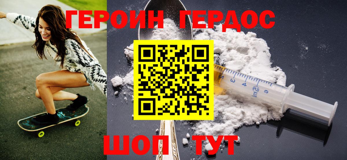 Героин афганец Когалым