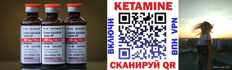 КЕТАМИН ketamine  кракен зеркало  Когалым 