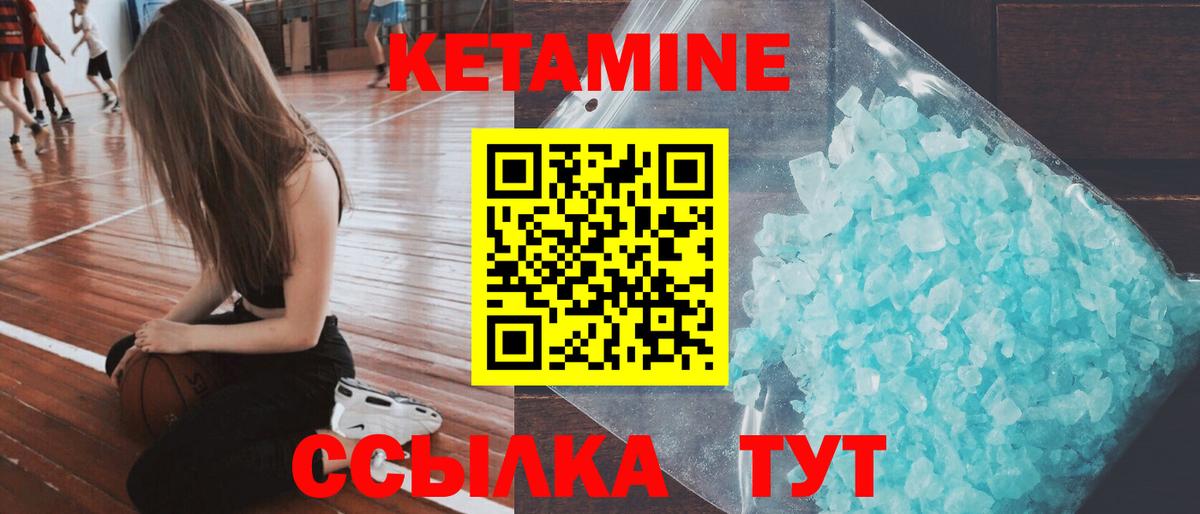 КЕТАМИН VHQ Когалым