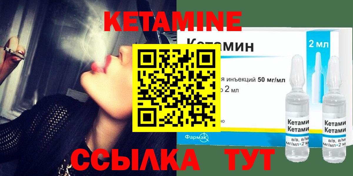 Кетамин VHQ  omg tor  Когалым  КЕТАМИН VHQ  Вход с VPN 