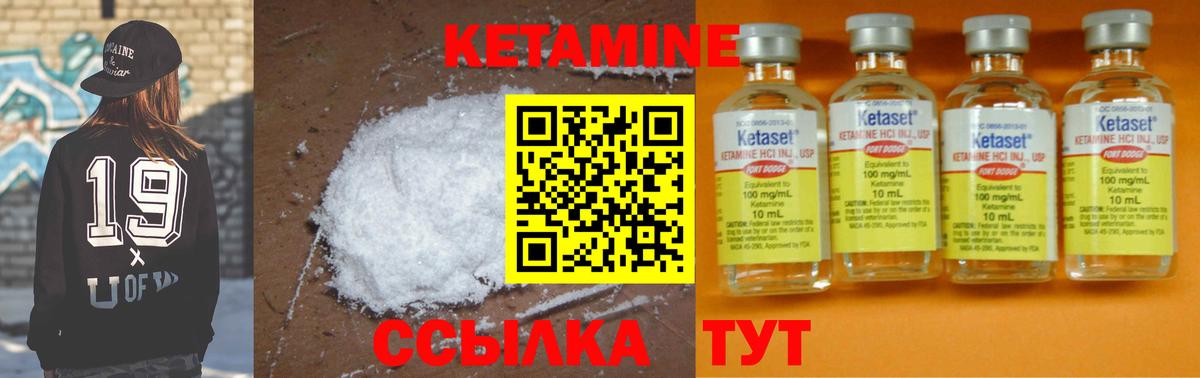 КЕТАМИН VHQ  Когалым  КЕТАМИН ketamine 