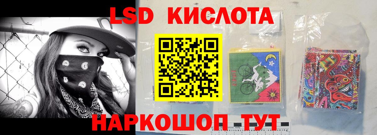 ЛСД экстази кислота  Вход с VPN  Лсд 25 экстази ecstasy  Когалым 