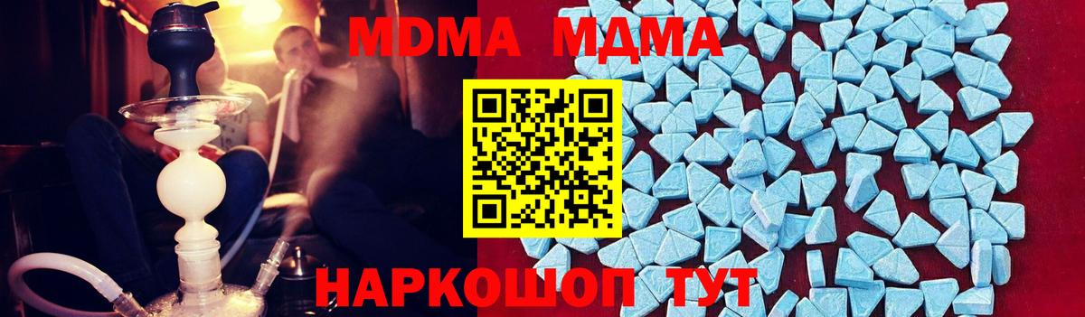 MDMA Molly  MDMA молли  Вход с VPN  Когалым 