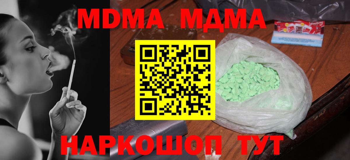 MDMA crystal  Когалым  MDMA Molly 