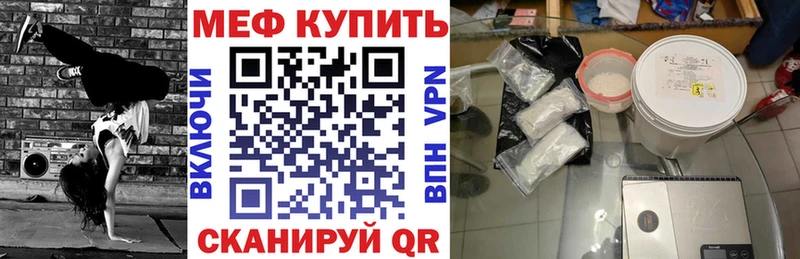 купить  цена  Когалым  МЯУ-МЯУ мука 