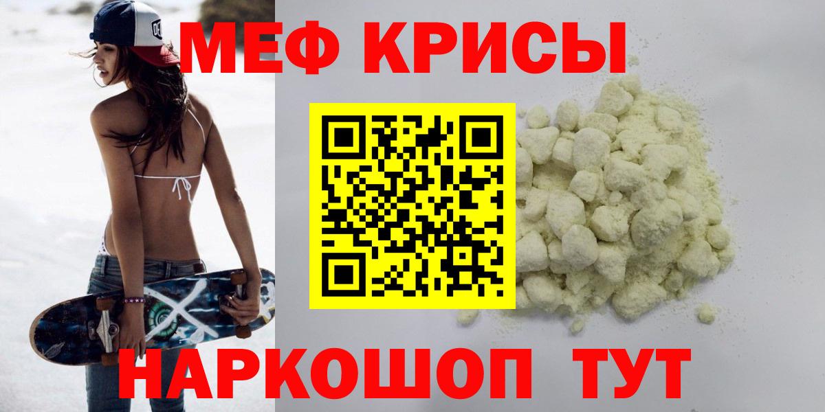 МЯУ-МЯУ mephedrone  МЕФ кристаллы  Вход с VPN  МЯУ-МЯУ  Когалым 