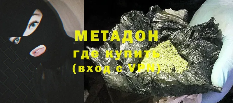 МЕТАДОН VHQ  Когалым 