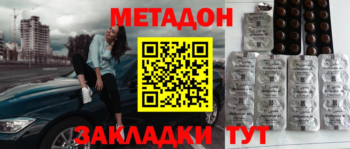 МЕТАДОН VHQ  Вход с VPN  Когалым 