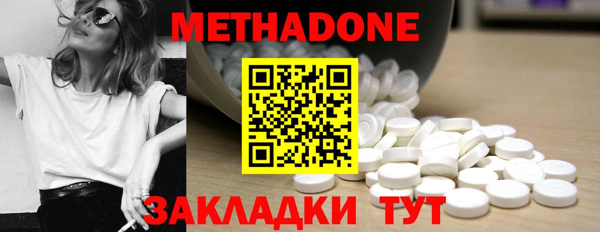 МЕТАДОН VHQ Когалым