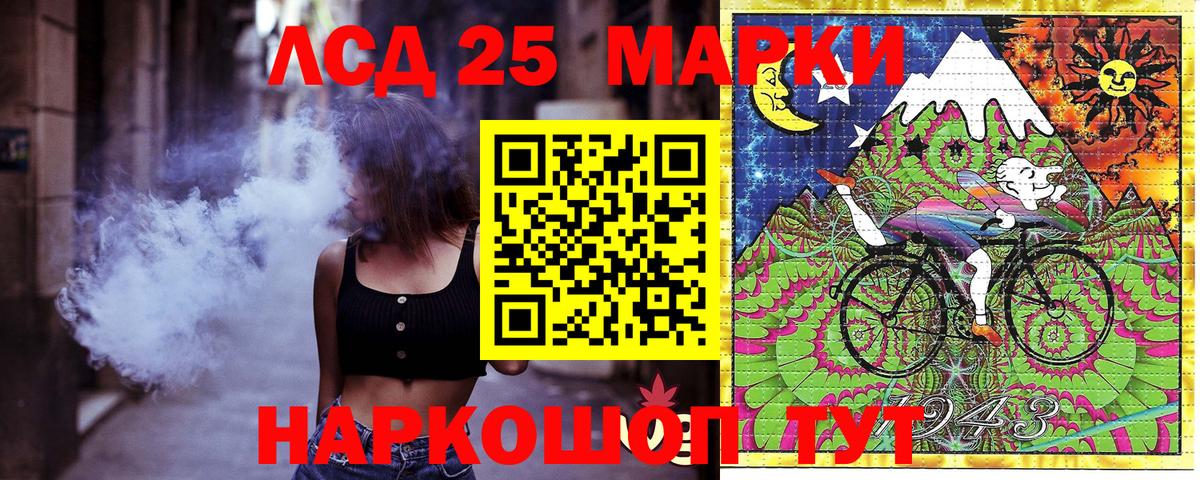 Марки 25I-NBOMe 1,8мг  Вход с VPN  Когалым 