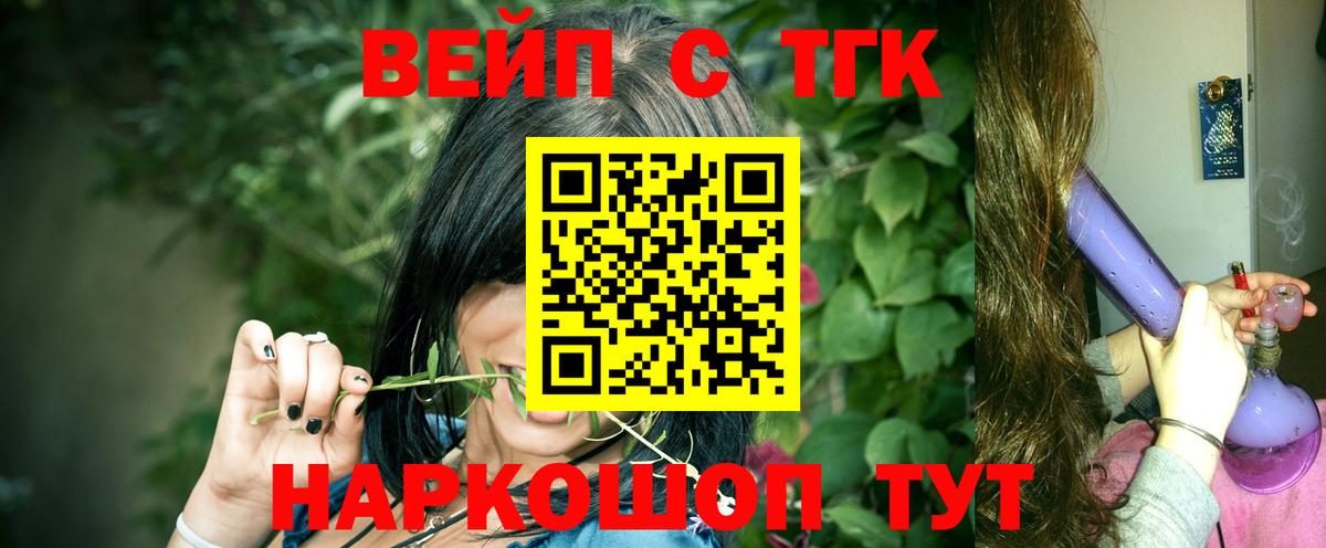 БУТИРАТ Когалым