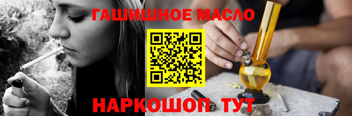 KRAKEN рабочий сайт  ТГК THC oil  Вход с VPN  даркнет сайт  Дистиллят ТГК гашишное масло  Когалым 
